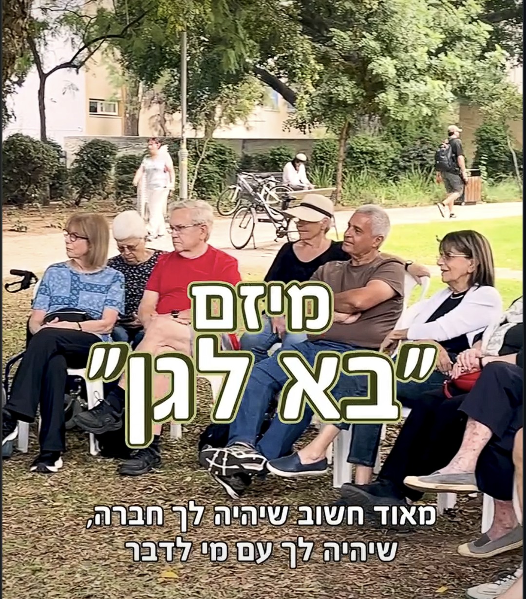 סרטון בא-לגן